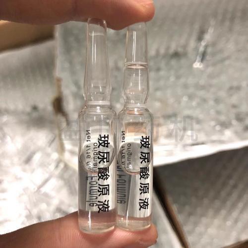 玻尿酸安瓿瓶 玻尿酸安瓿瓶
