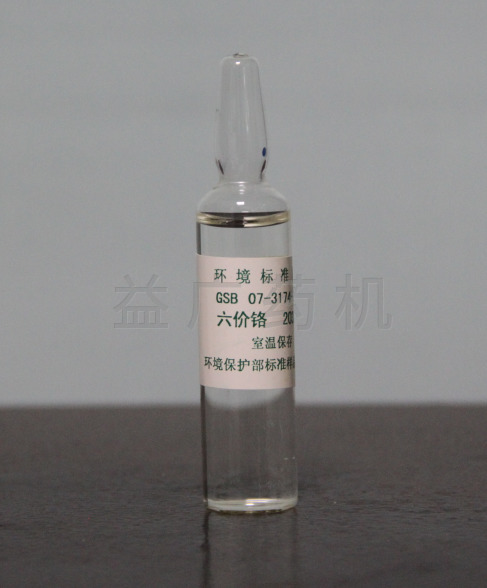 測(cè)試劑安瓿瓶 測(cè)試劑安瓿瓶