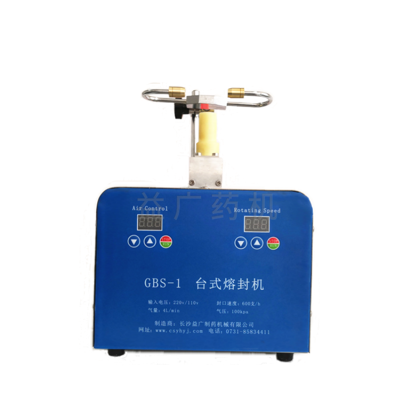 110v-220v安瓿瓶封口機 110v-220v安瓿瓶封口機