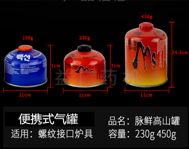 安瓿瓶登山罐氣源 安瓿瓶登山罐氣源