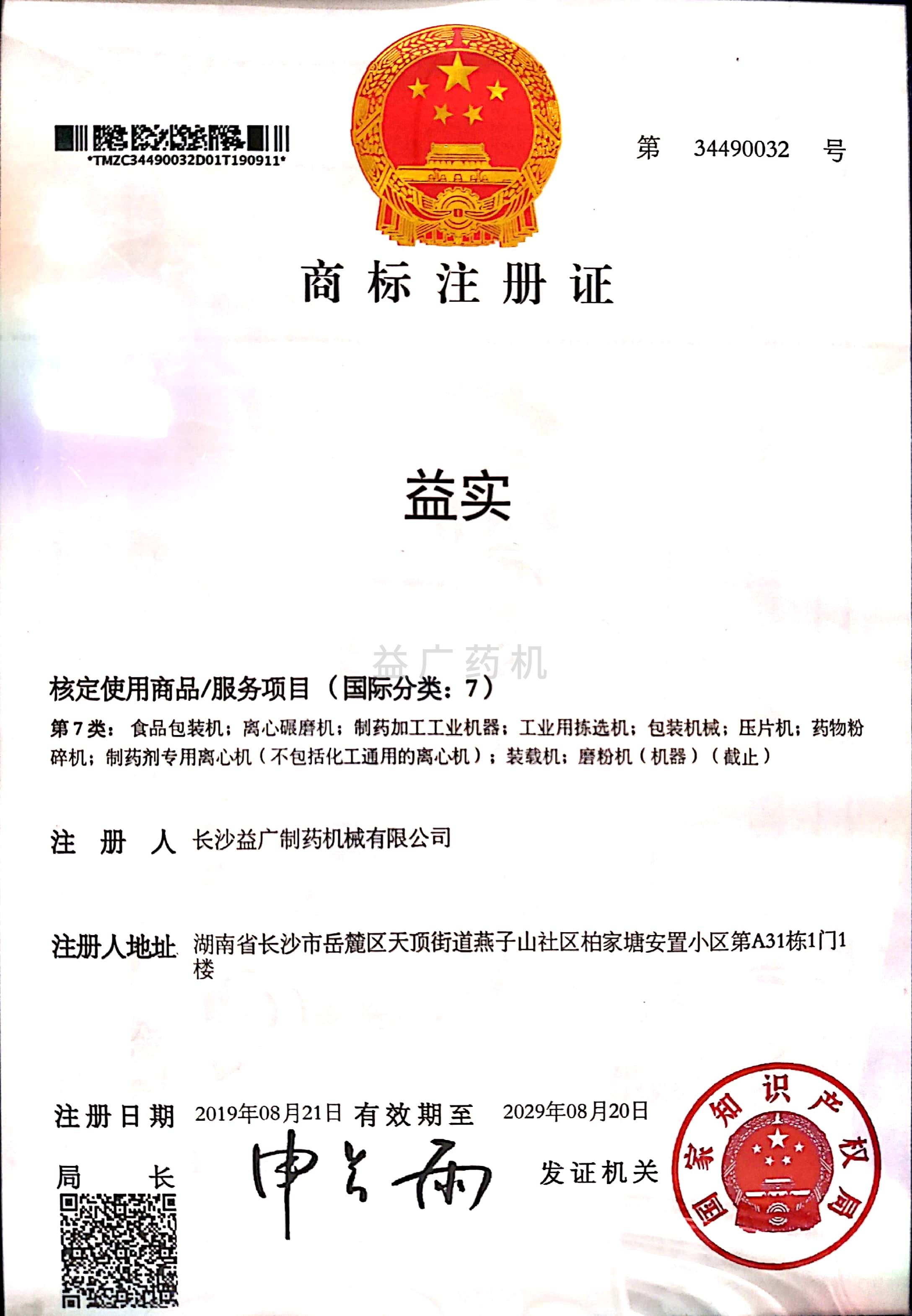 掃描全能王 2020-07-02 14 掃描全能王 2020-07-02 14