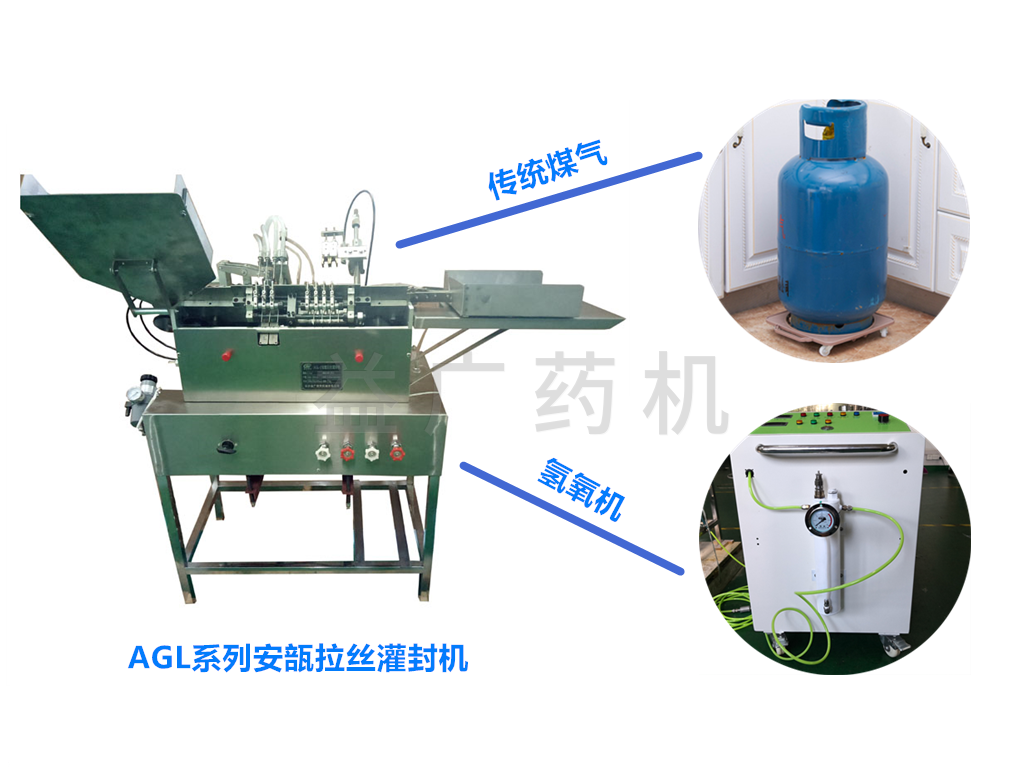 安瓿拉絲灌封機(jī)氣源選擇 安瓿拉絲灌封機(jī)氣源選擇