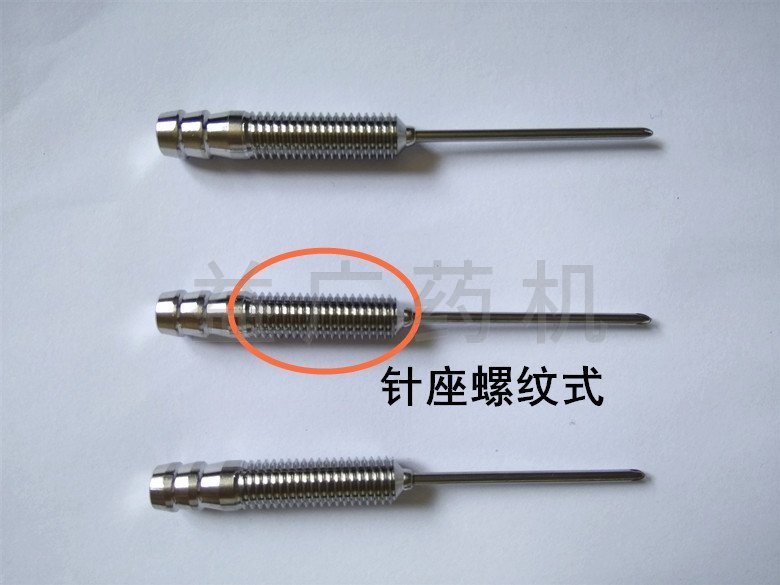 不銹鋼灌液針(針座螺紋式) 不銹鋼灌液針(針座螺紋式)