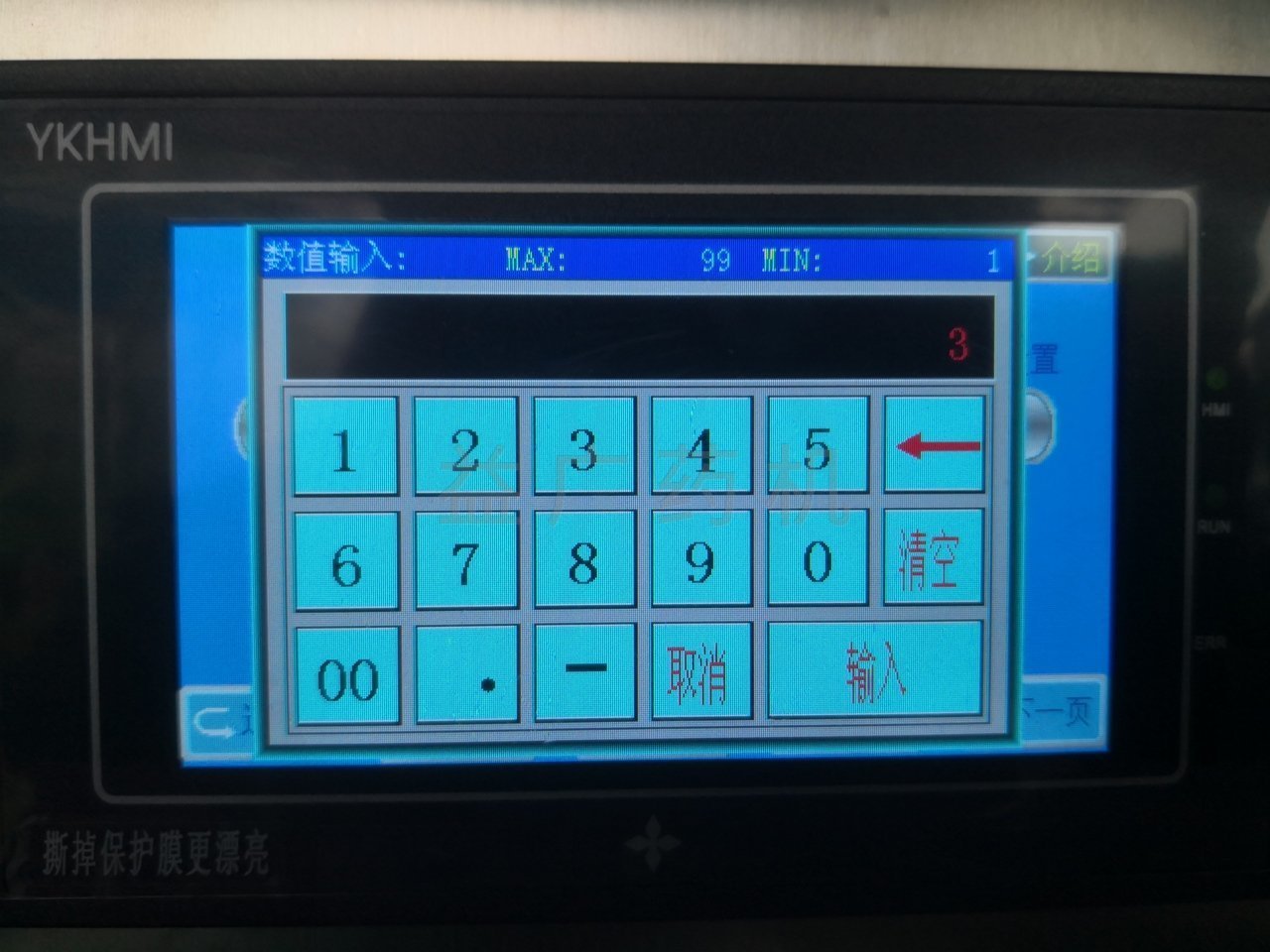 YH-APSM2臺(tái)式掃吹式灌封機(jī)方案輸入 YH-APSM2臺(tái)式掃吹式灌封機(jī)方案輸入