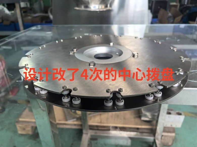 設(shè)計(jì)改了4次的中心撥盤 設(shè)計(jì)改了4次的中心撥盤