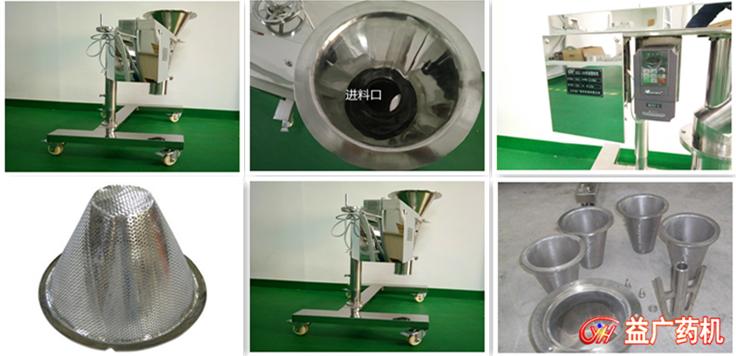 實驗室快速整粒機細節(jié)圖 實驗室快速整粒機細節(jié)圖