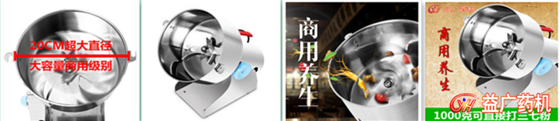 1000g搖擺式中藥粉碎機(jī)細(xì)節(jié)圖 1000g搖擺式中藥粉碎機(jī)細(xì)節(jié)圖