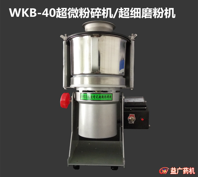 超微粉碎機 超微粉碎機