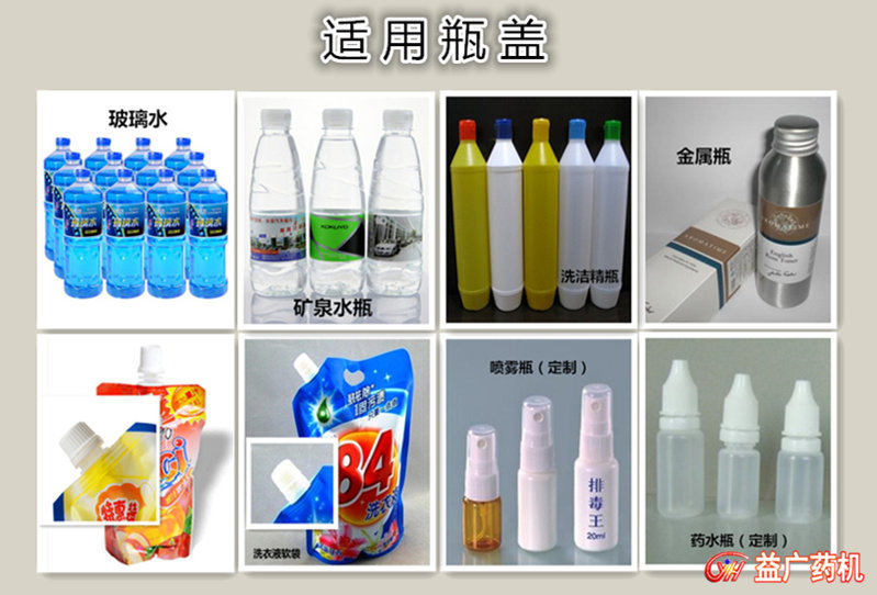 FX-100手持旋蓋機適用瓶型 FX-100手持旋蓋機適用瓶型