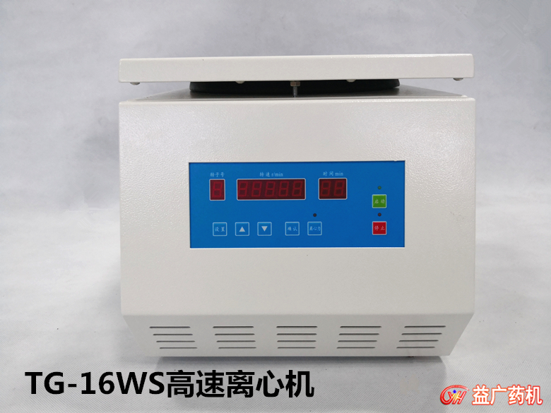 TG-16WS高速離心機 TG-16WS高速離心機