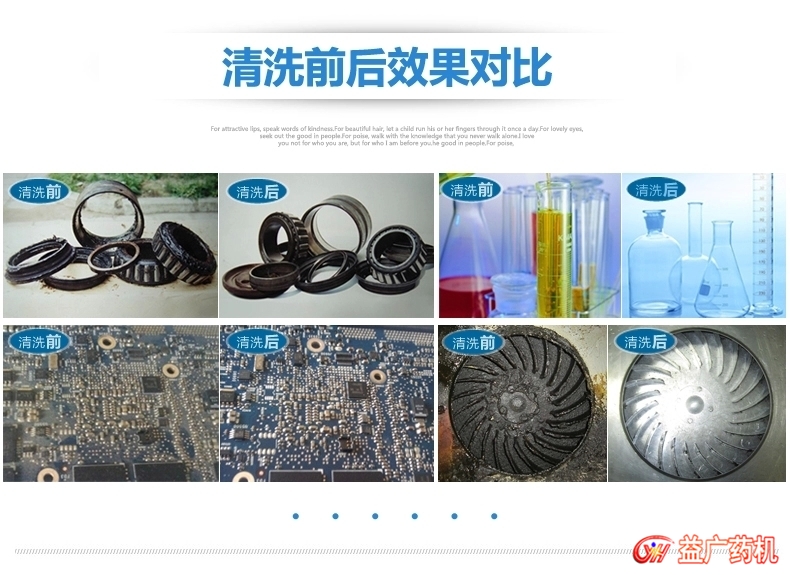 6L超聲波清洗機(jī)清洗效果對比