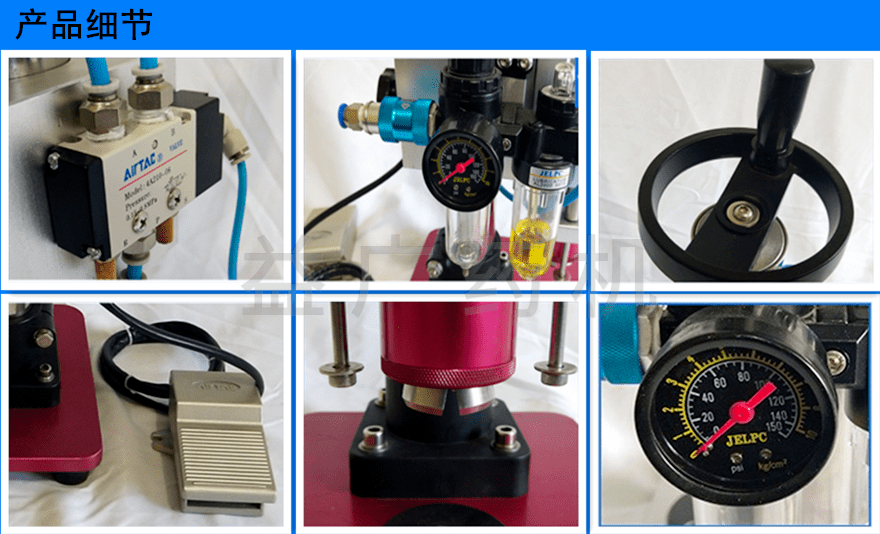 西林瓶軋蓋機細(xì)節(jié)展示 西林瓶軋蓋機細(xì)節(jié)展示