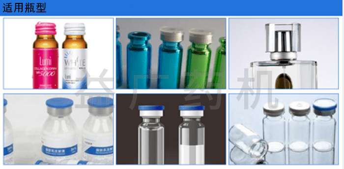 西林瓶氣動軋蓋機適用瓶型 西林瓶氣動軋蓋機適用瓶型